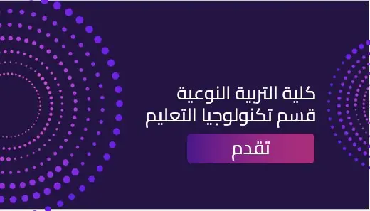 تصميم عروض تقديمية (Presentation) احترافية وعصرية تخدم أهدافك التعليمية .