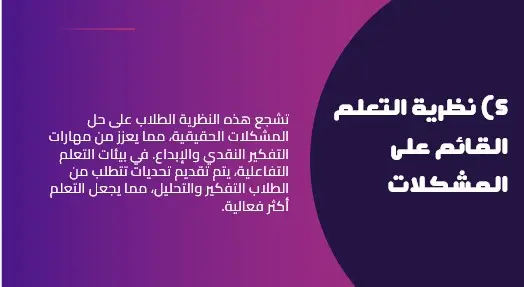 تصميم عروض تقديمية (Presentation) احترافية وعصرية تخدم أهدافك التعليمية .