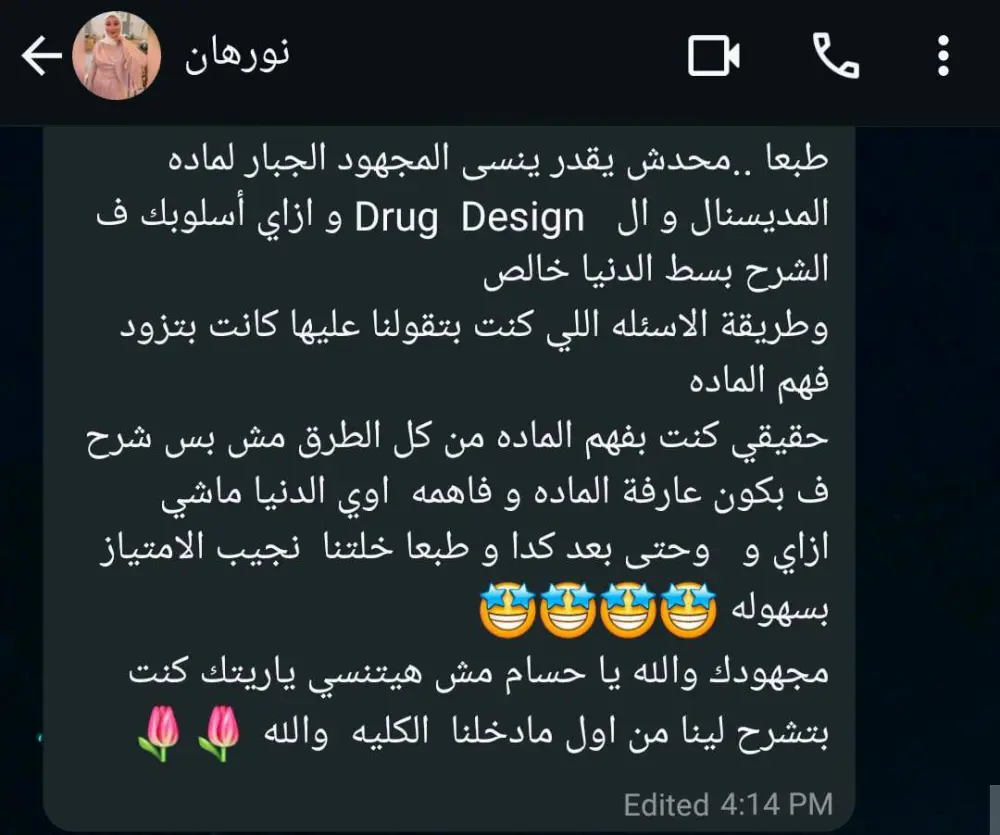 شرح مواد صيدلة (الكليات الطبية) عبر فيديوهات مباشرة