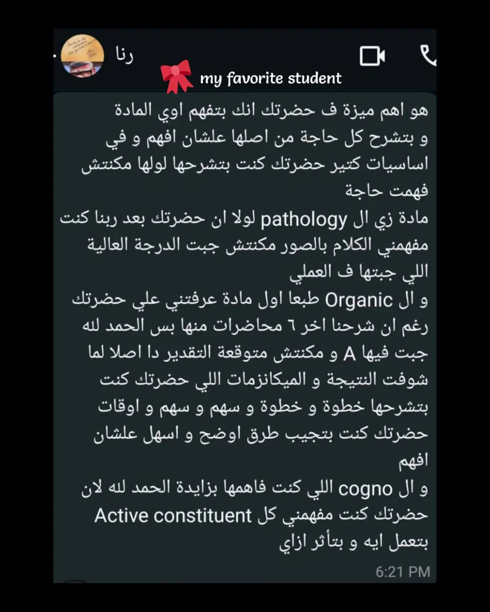 شرح مواد صيدلة (الكليات الطبية) عبر فيديوهات مباشرة