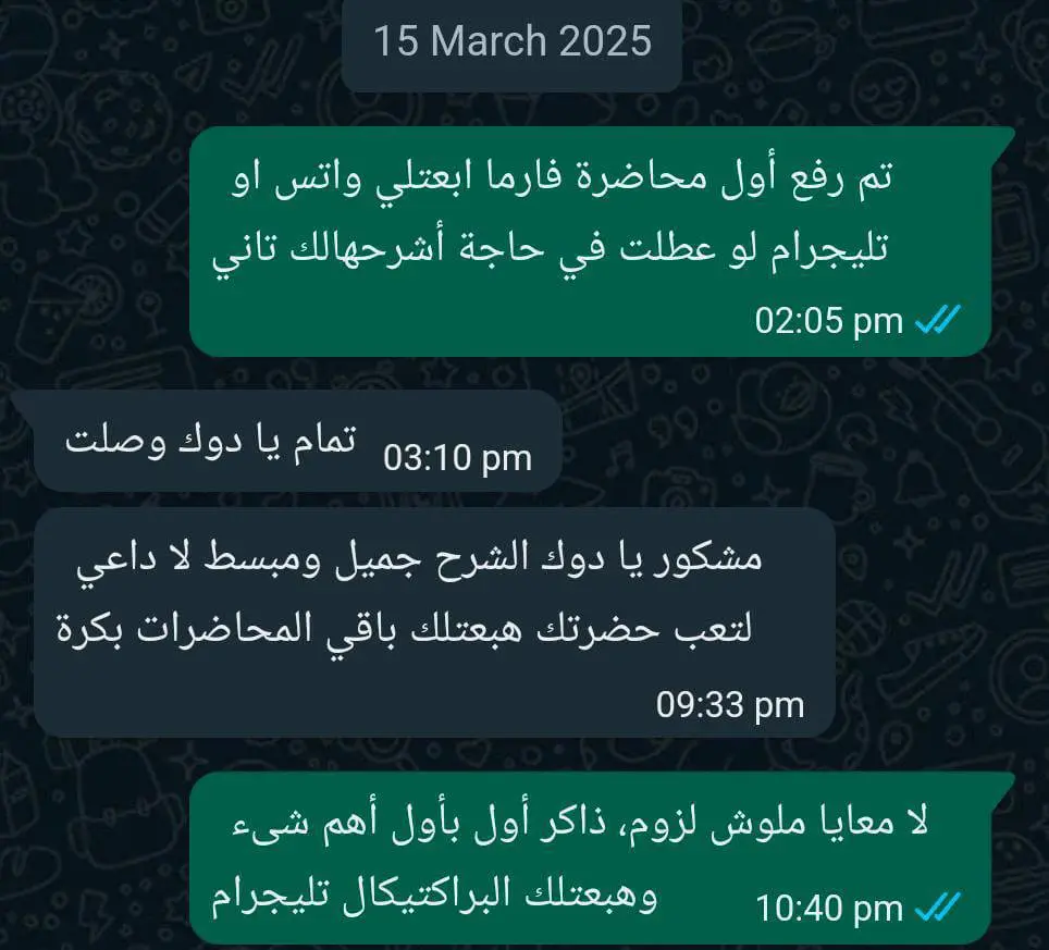 شرح مواد صيدلة (الكليات الطبية) عبر فيديوهات مباشرة