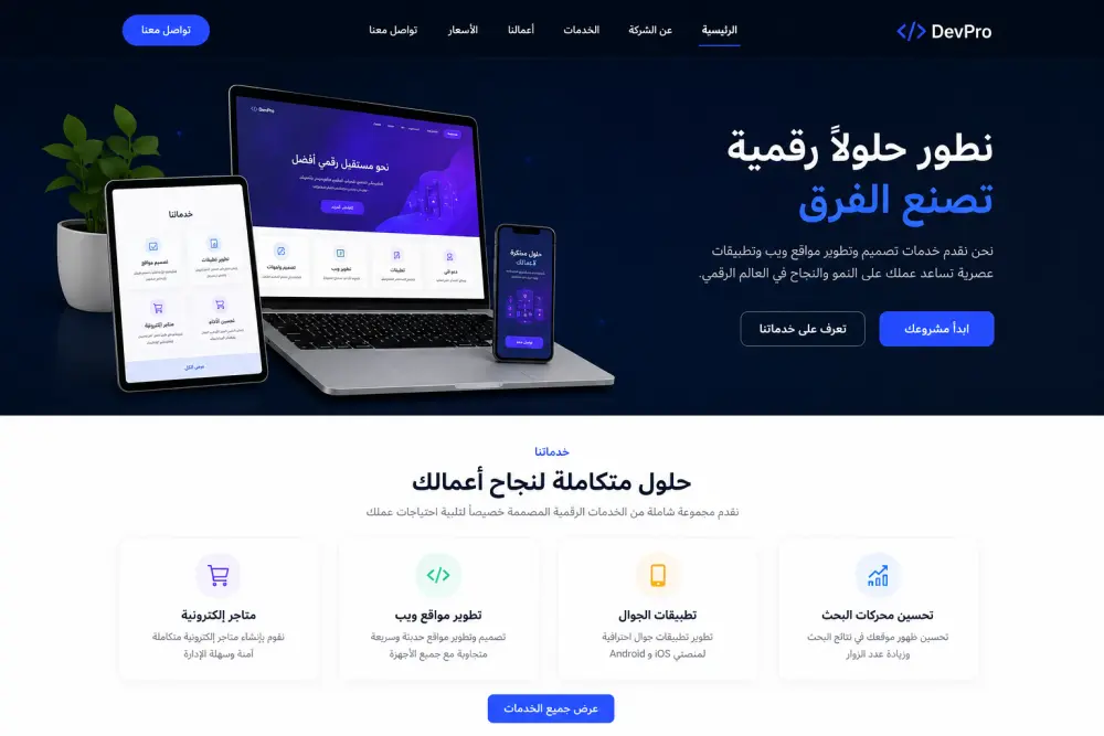 برمجة وتصميم موقع كامل باستخدام  HTML ,CSS ,JavaScript