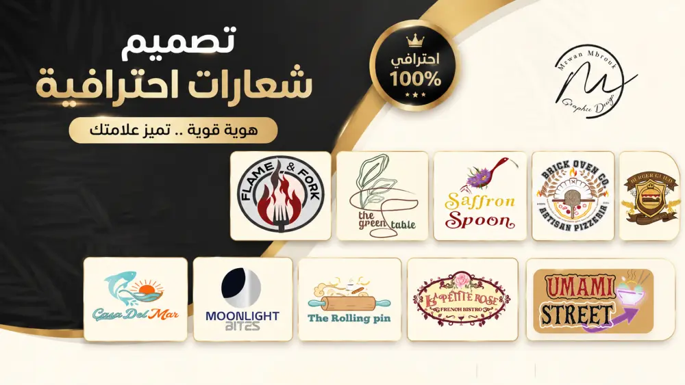 تصميم شعار احترافي