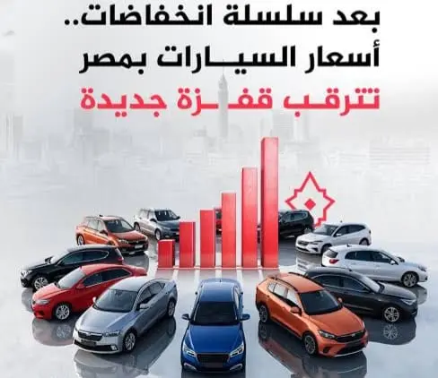 مشروع التنبؤ بأسعار السيارات سيتم تسليم ملف شمل بالبيانات وكود بايثون خاص بالمشروع