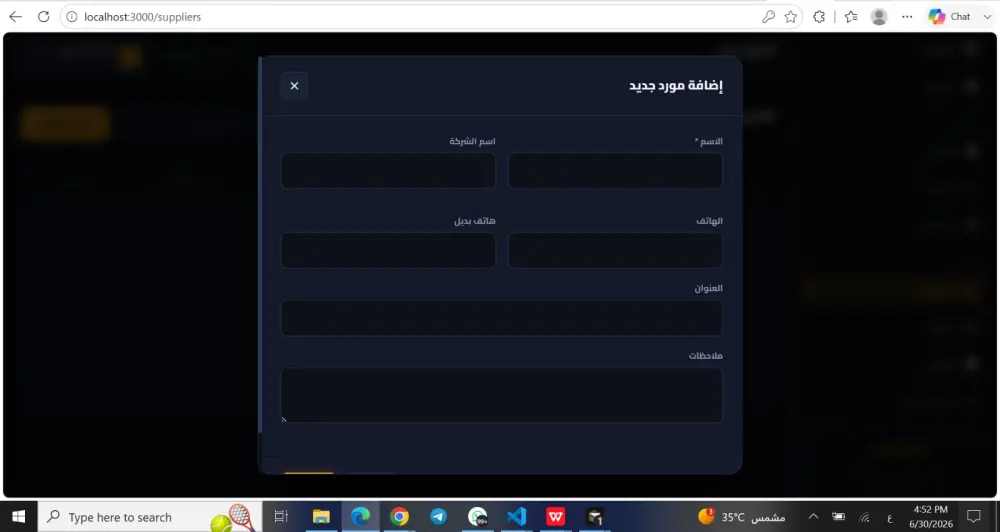 سأقوم بتصميم وتطوير نظام إدارة احترافي (ERP / CRM / Management System)