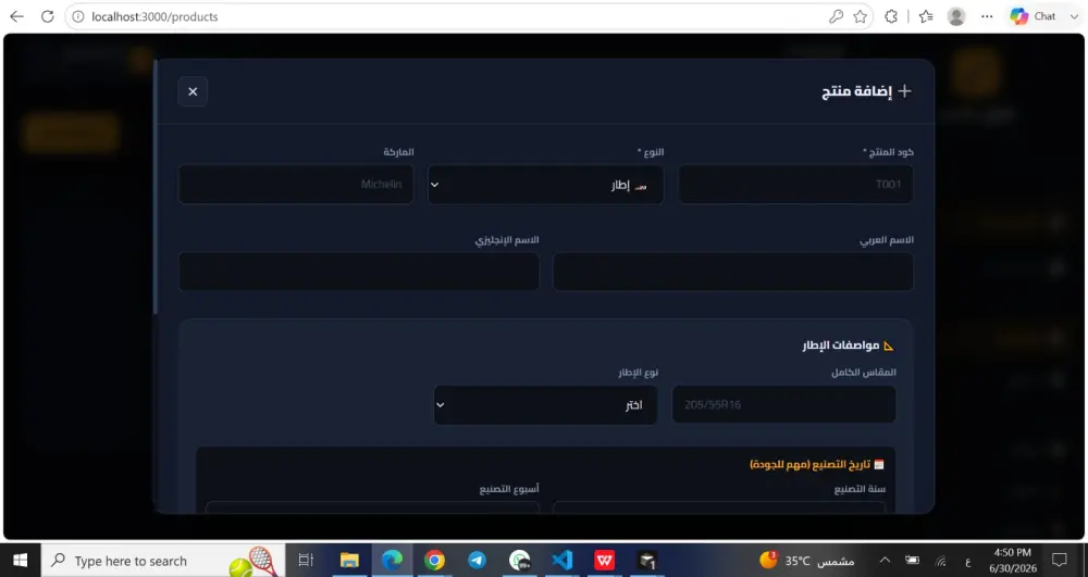 سأقوم بتصميم وتطوير نظام إدارة احترافي (ERP / CRM / Management System)