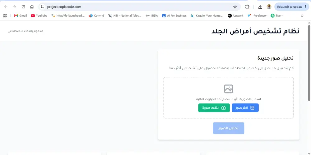 سأقوم ببناء وتطوير وتدريب نموذج ذكاء اصطناعي احترافي (AI Model) باستخدام Machine Learning وDeep Learning