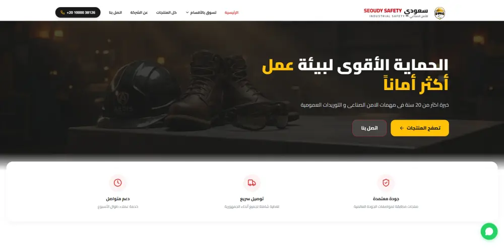 بناء متجر إلكتروني ذكي وفائق السرعة (Next.js) لزيادة مبيعاتك وتحويل زوارك لعملاء دائمين.