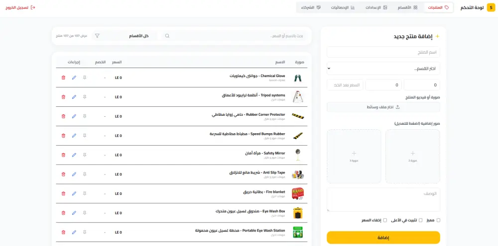 بناء متجر إلكتروني ذكي وفائق السرعة (Next.js) لزيادة مبيعاتك وتحويل زوارك لعملاء دائمين.
