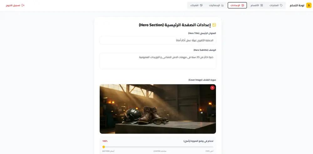 بناء متجر إلكتروني ذكي وفائق السرعة (Next.js) لزيادة مبيعاتك وتحويل زوارك لعملاء دائمين.