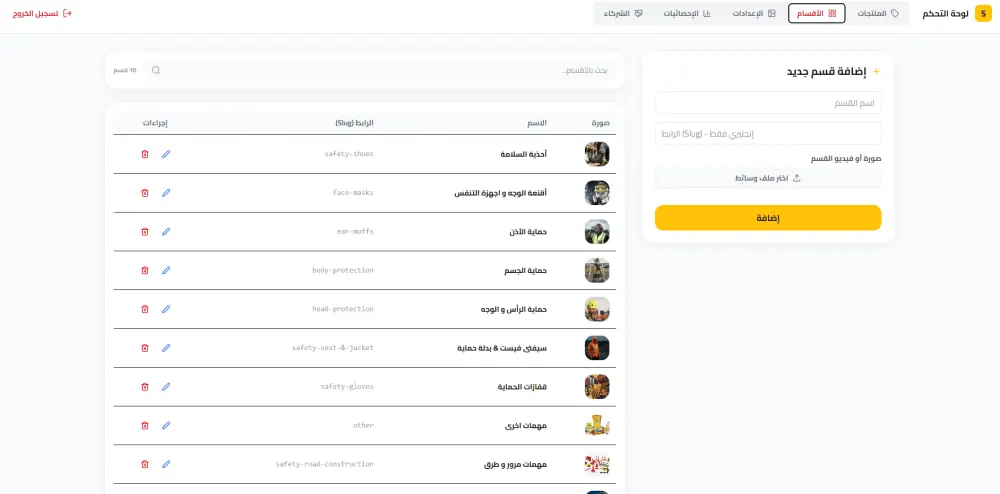 بناء متجر إلكتروني ذكي وفائق السرعة (Next.js) لزيادة مبيعاتك وتحويل زوارك لعملاء دائمين.