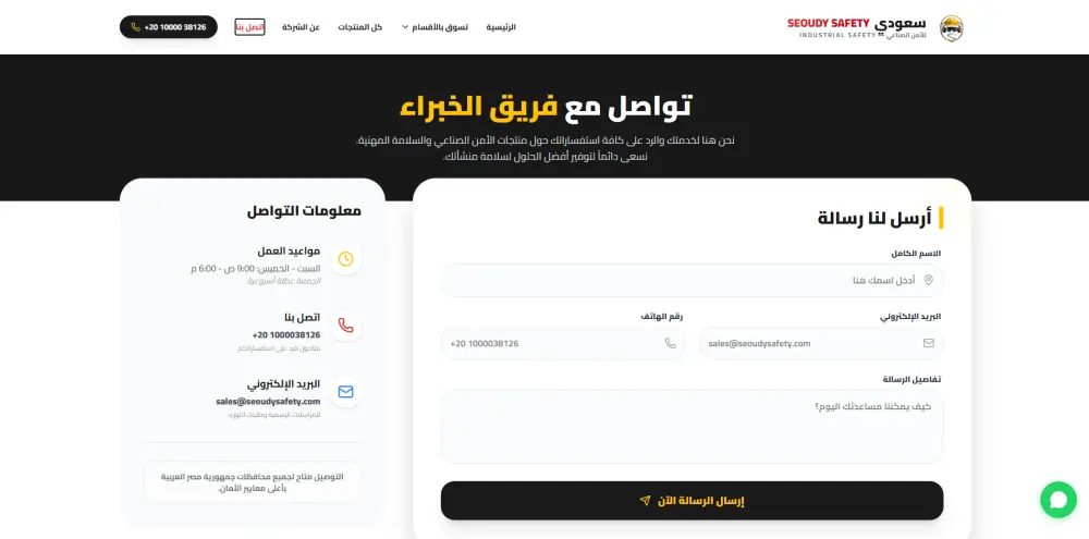 تصميم صفحة هبوط (Landing Page) احترافية بتجربة Next.js , Tailwindcss
