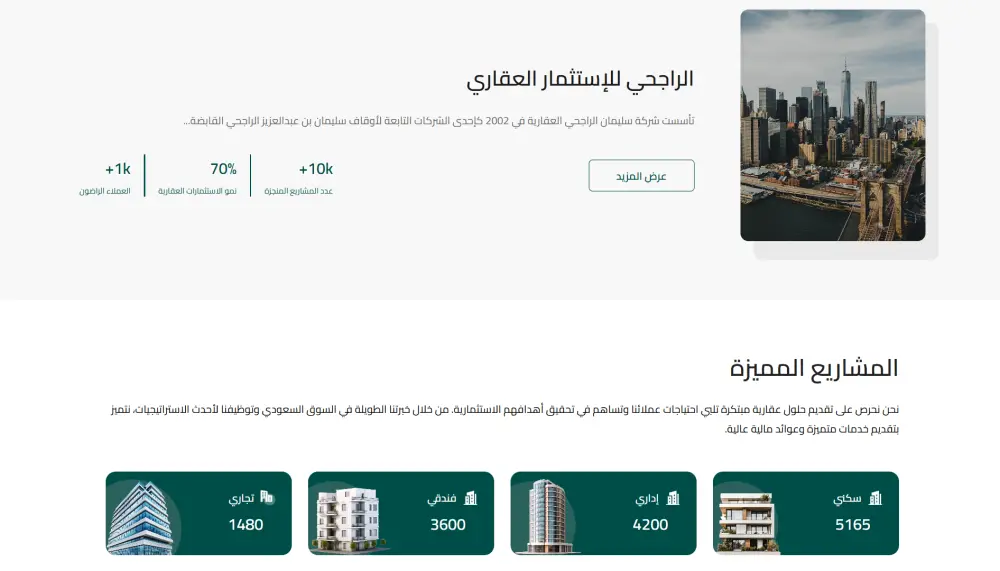تصميم وتنفيذ مواقع الكترونية
