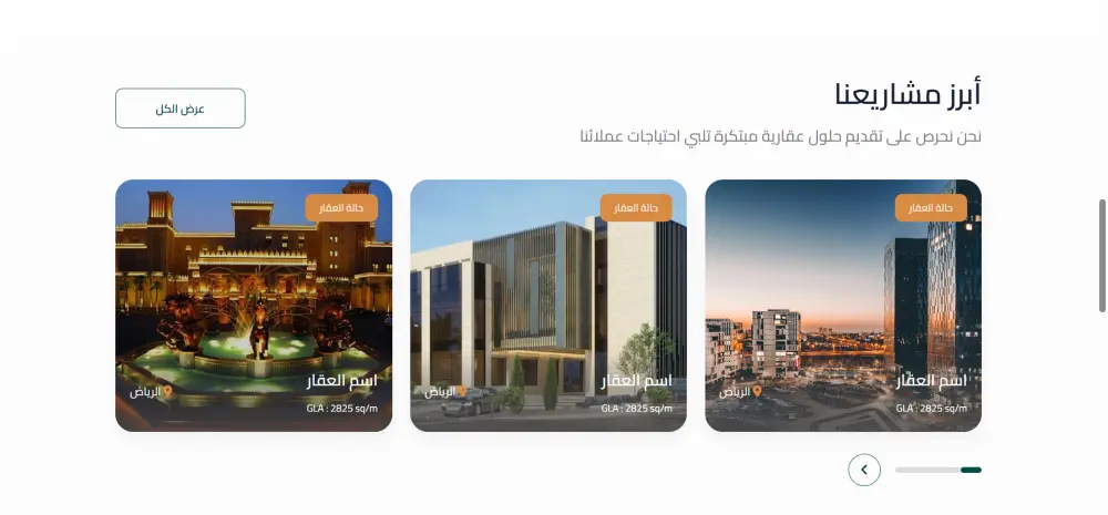 تصميم وتنفيذ مواقع الكترونية