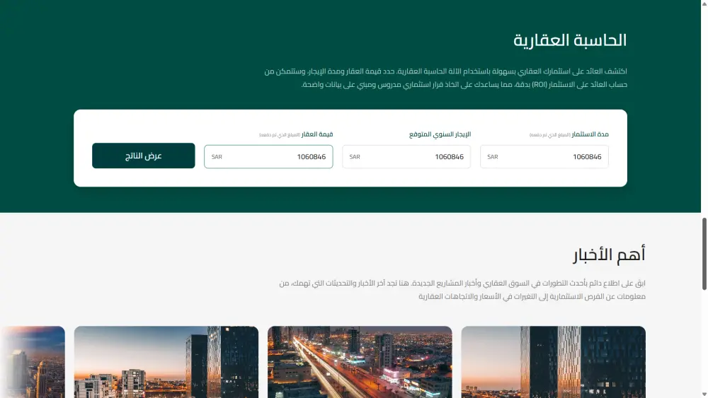 تصميم وتنفيذ مواقع الكترونية