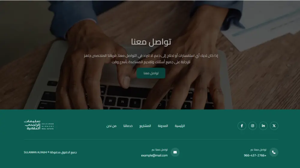 تصميم وتنفيذ مواقع الكترونية