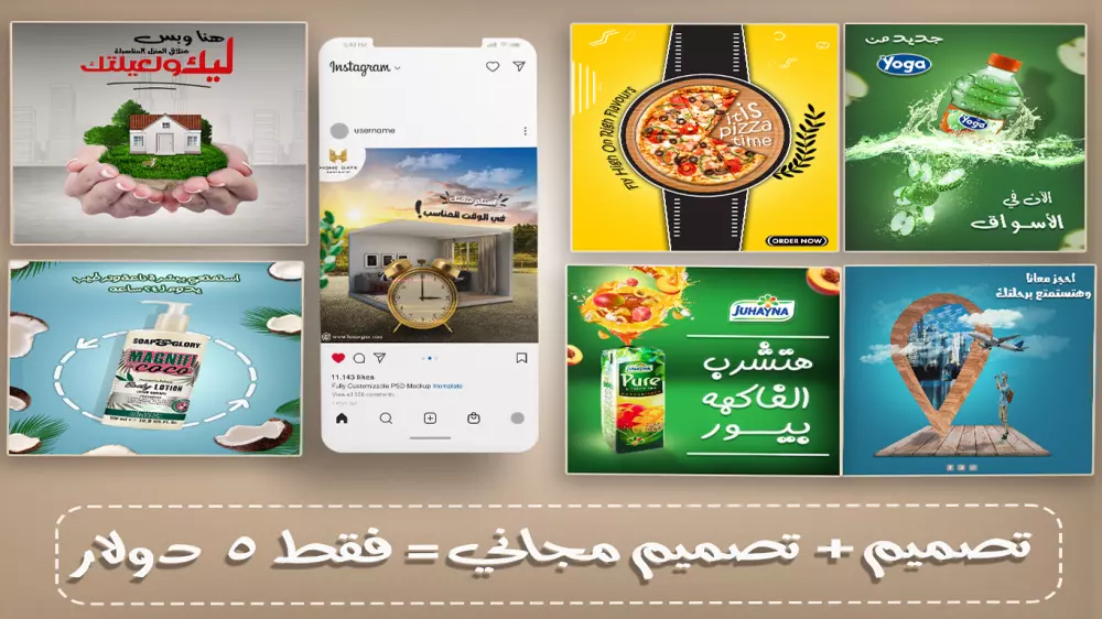 تصميم+تصميم مجاني =5دولار فقططططط