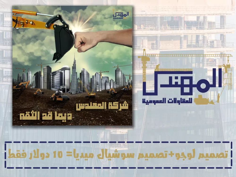 تصميم لوجو + تصميم سوشيال ميديا =10دولار فقط