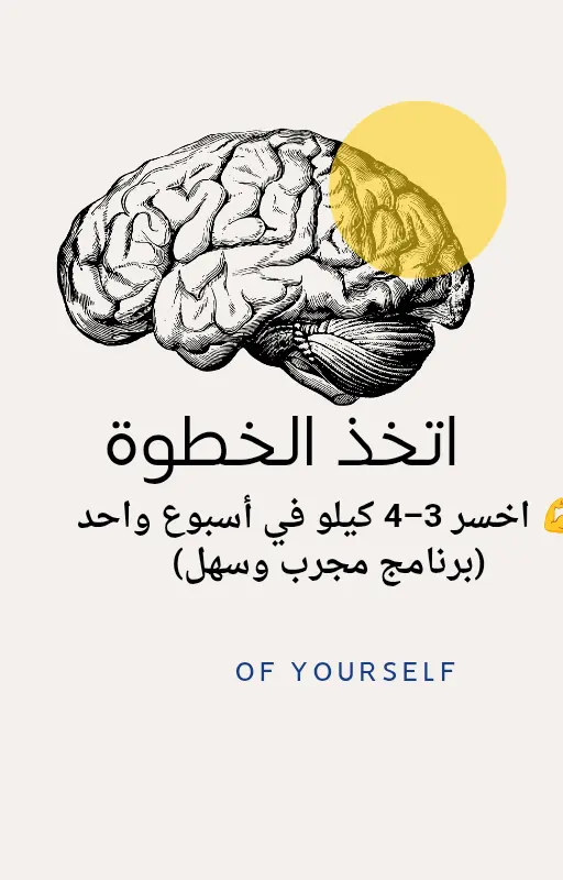برنامج تخسيس 7 أيام كامل