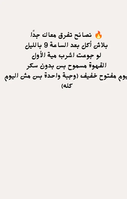 برنامج تخسيس 7 أيام كامل