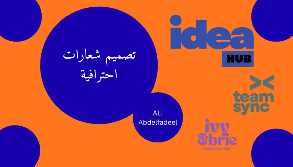 تصميم لوجو