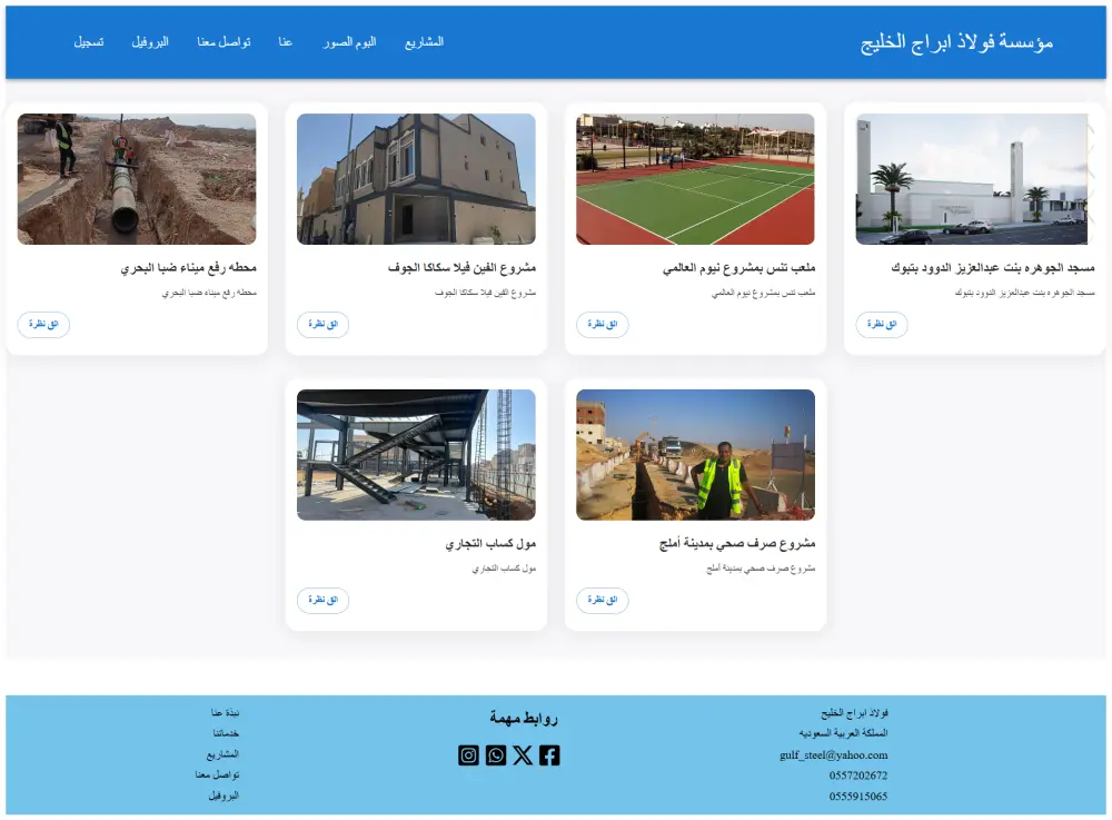 تطوير مواقع ويب مخصصة واحترافية