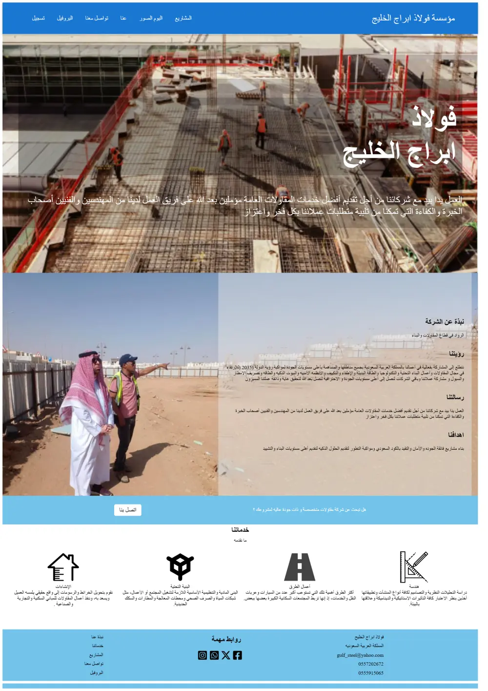 تطوير مواقع ويب مخصصة واحترافية