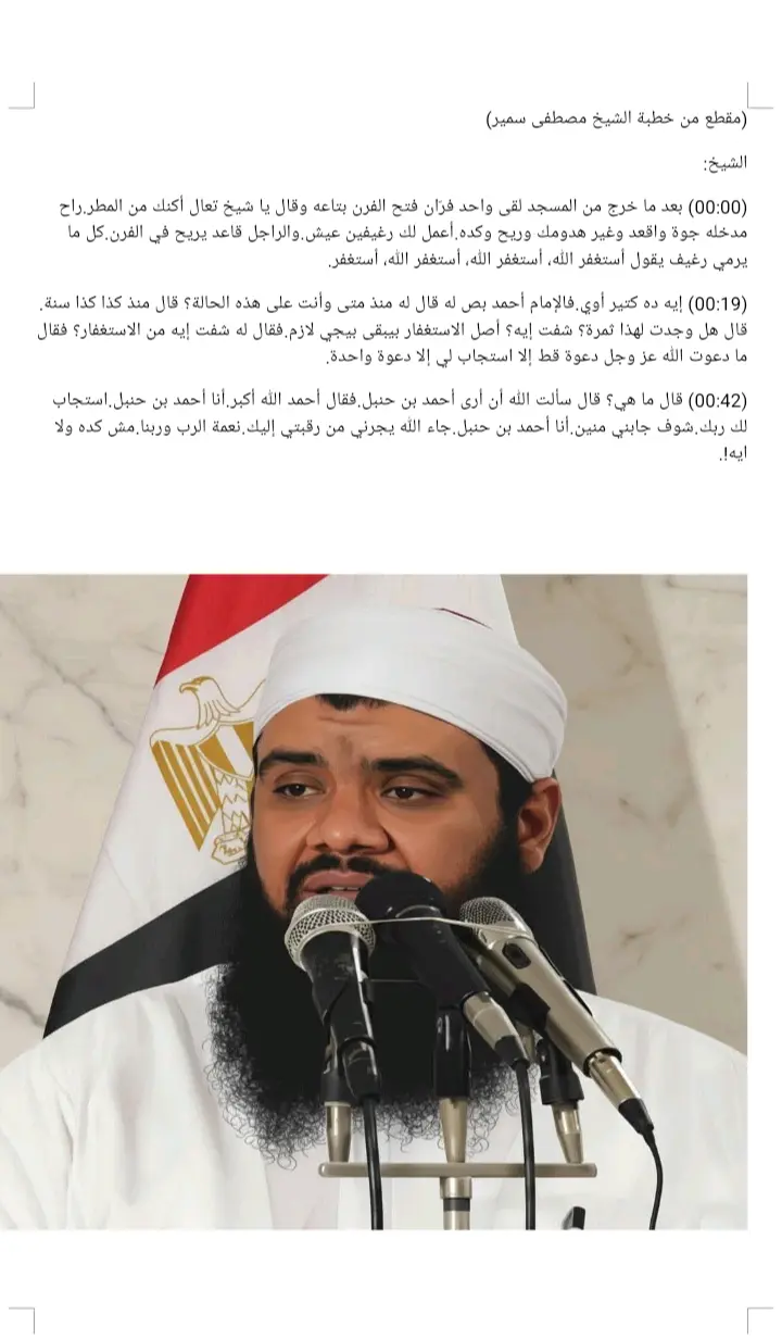 تفريغ صوتي + تنسيق Word + تحويل PDF بدقة عالية