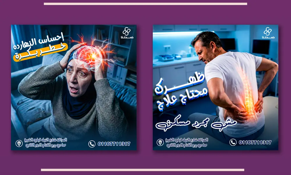 تصميم سوشيال ميديا احترافي وجذاب