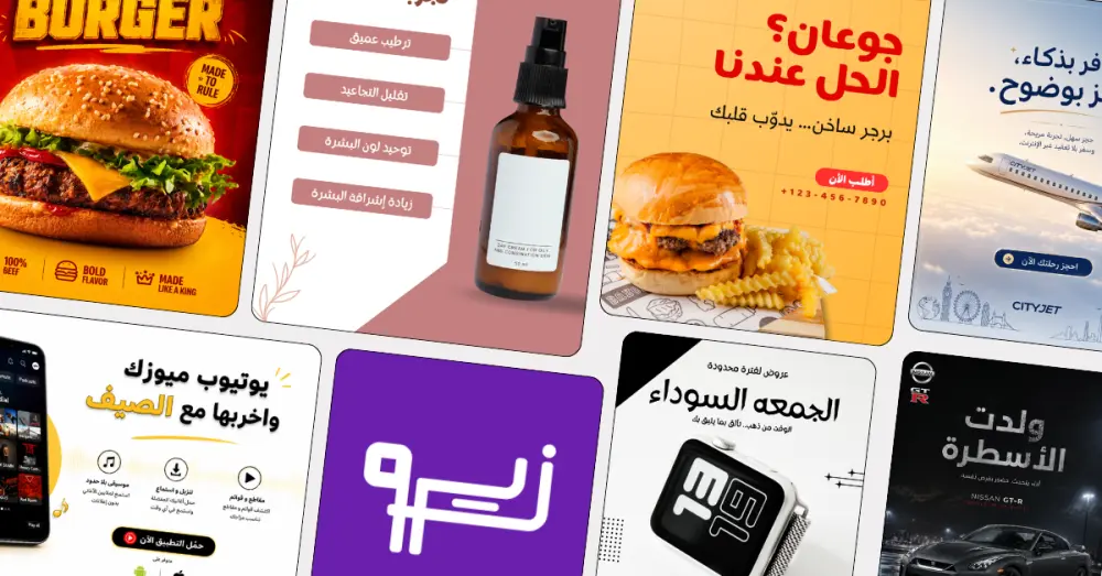 تصميم إعلانات سوشيال ميديا احترافية لزيادة مبيعاتك