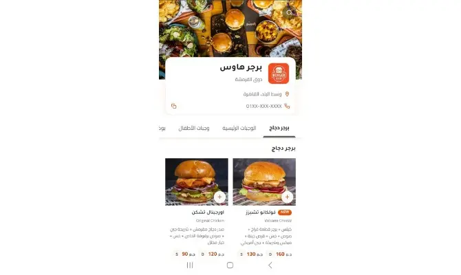 تصميم منيو رقمي متكامل مع سلة طلبات، خيارات للأصناف، وطلب مباشر عبر واتساب