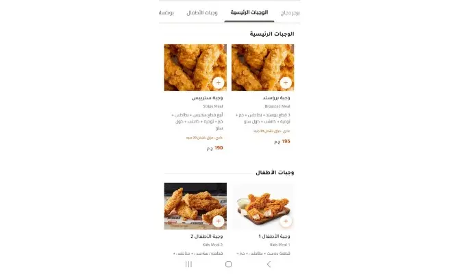 تصميم منيو رقمي متكامل مع سلة طلبات، خيارات للأصناف، وطلب مباشر عبر واتساب