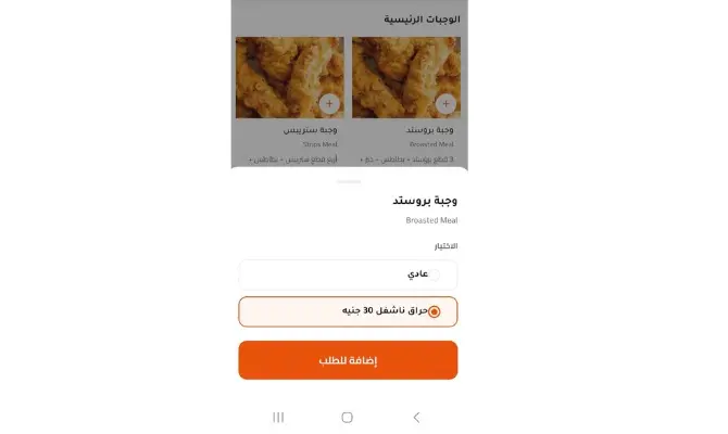 تصميم منيو رقمي متكامل مع سلة طلبات، خيارات للأصناف، وطلب مباشر عبر واتساب