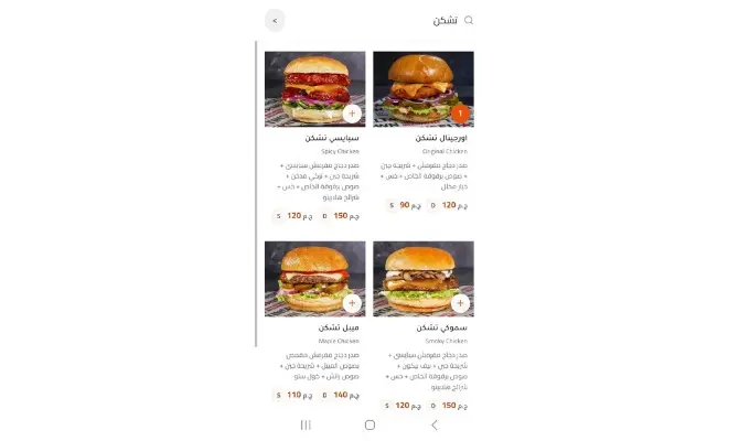 تصميم منيو رقمي متكامل مع سلة طلبات، خيارات للأصناف، وطلب مباشر عبر واتساب