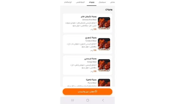 تصميم منيو رقمي لمطعمك يتضمن صورًا، خاصية بحث، وطلبًا مباشرًا عبر واتساب