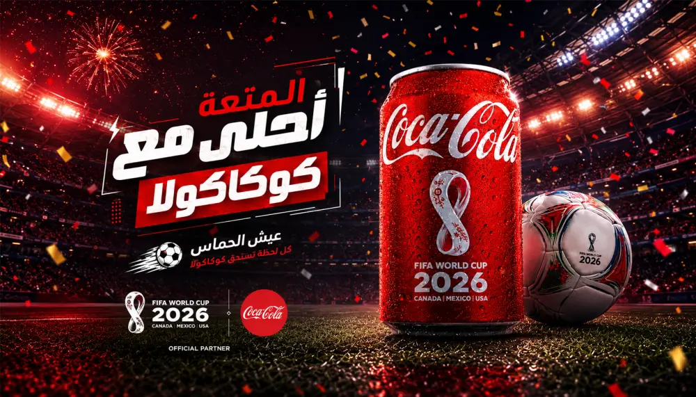 تصميم بوستر إعلاني جذاب لمنتجك بطريقة مميزة