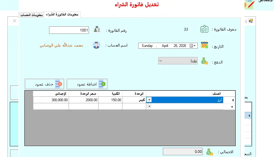 سأقوم بإنشاء تطبيق سطح مكتب احترافي باستخدام C Sharp و SQL Server