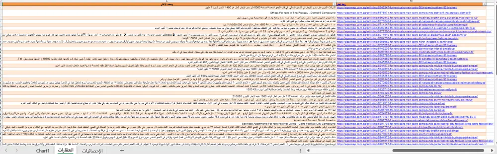 سأقوم باستخراج البيانات من أي موقع إلكتروني باحترافية وسرعة