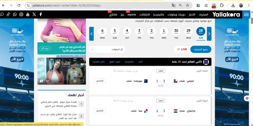 سأقوم باستخراج البيانات من أي موقع إلكتروني باحترافية وسرعة