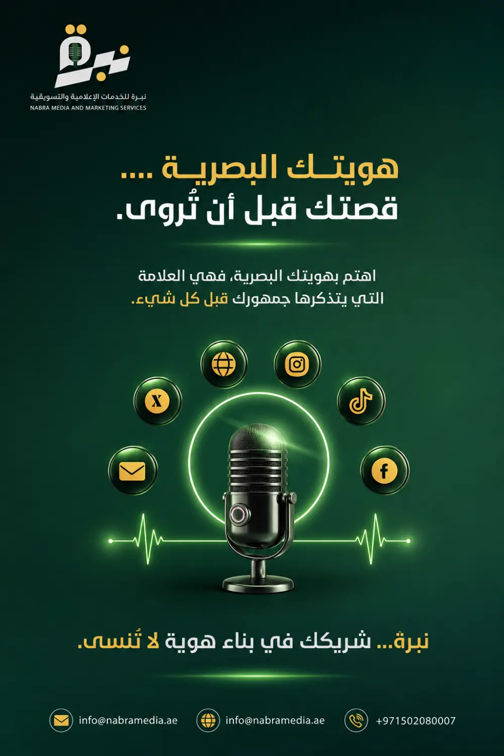 تصميم بوستات للسوشيال ميديا
