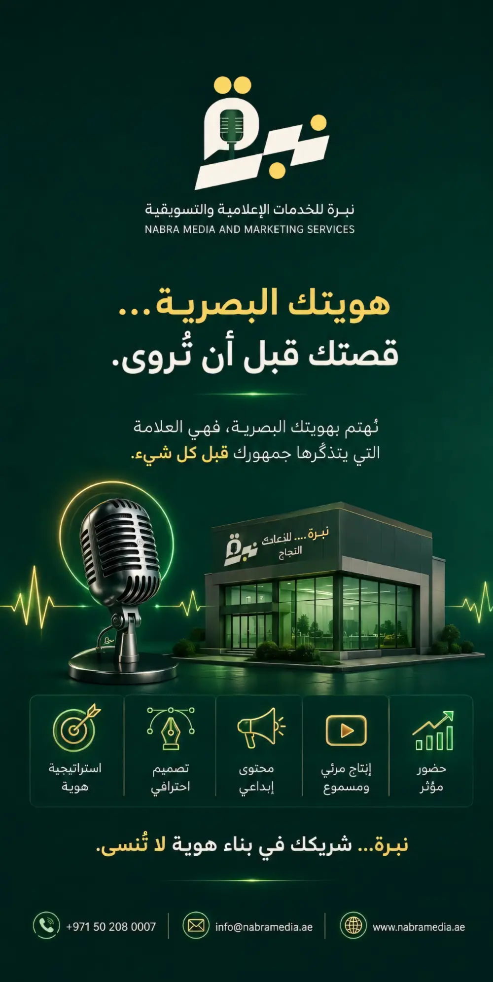 تصميم بوستات للسوشيال ميديا