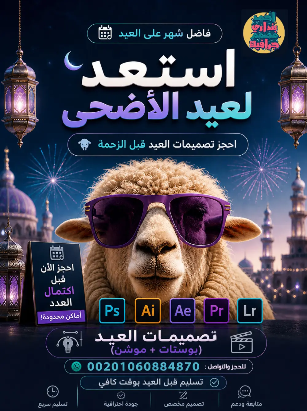 تصميم بوستات للسوشيال ميديا