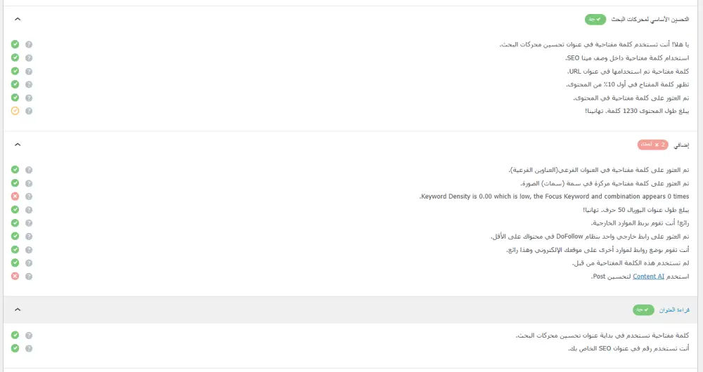 تهيئة منتجات ومقالات متجرك الإلكتروني للظهور في جوجل