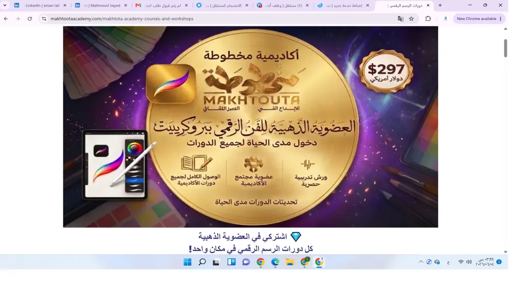 المساعدة الإدارية وإدارة العمليات التقنية وتنظيم الأكاديميات عن بُعد