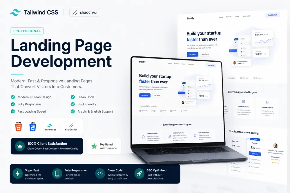 تصميم وتطوير Landing Page احترافية وسريعة باستخدام Tailwind CSS