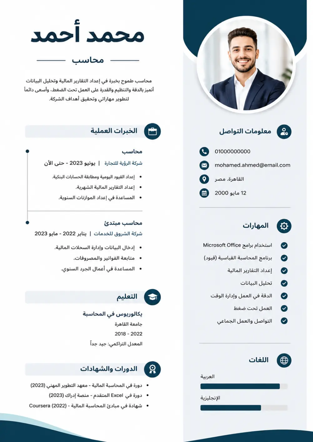 سأصمم cv احترافي بالوان جذابة