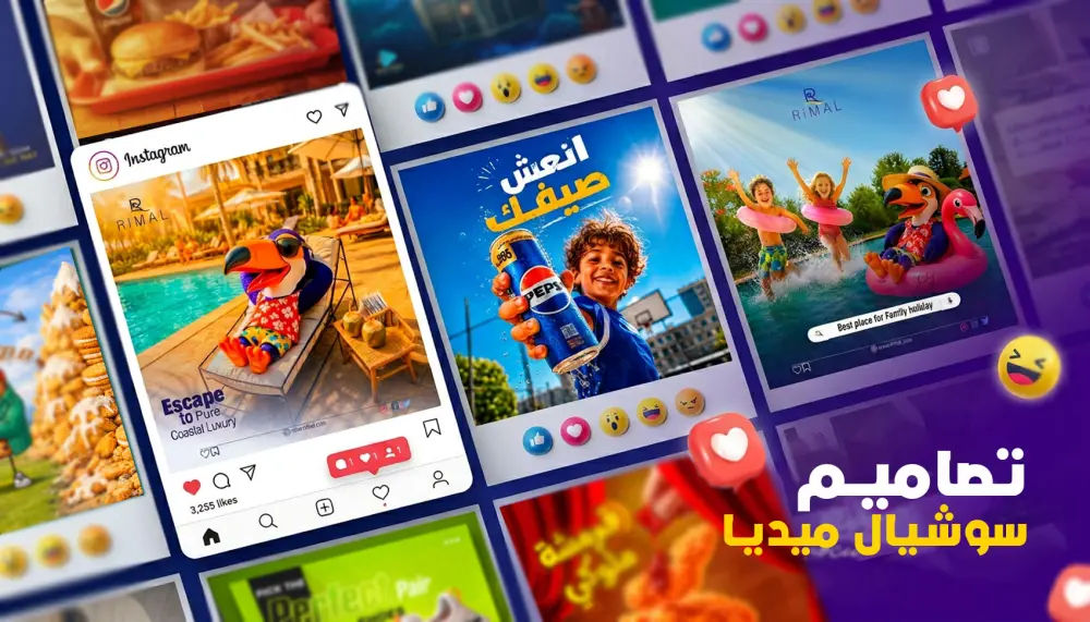 تصميم بوستات اعلانات سوشيال ميديا