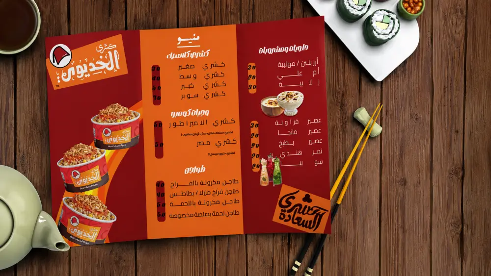 تصميم منيو احترافي جذاب بجودة عالية