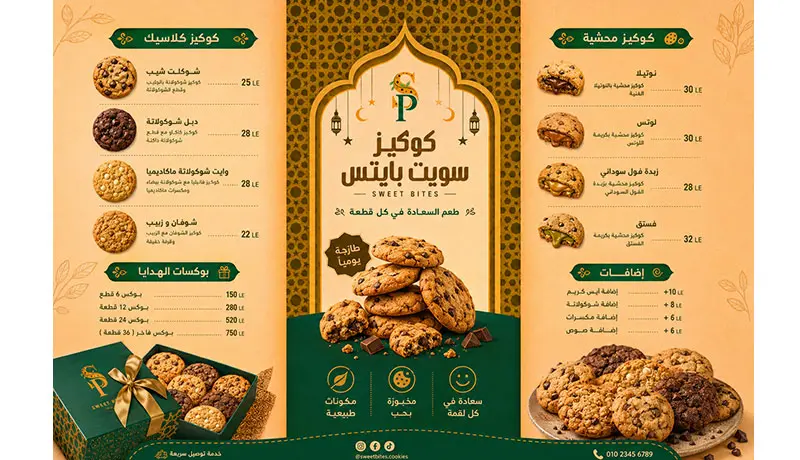 تصميم منيو احترافي جذاب بجودة عالية
