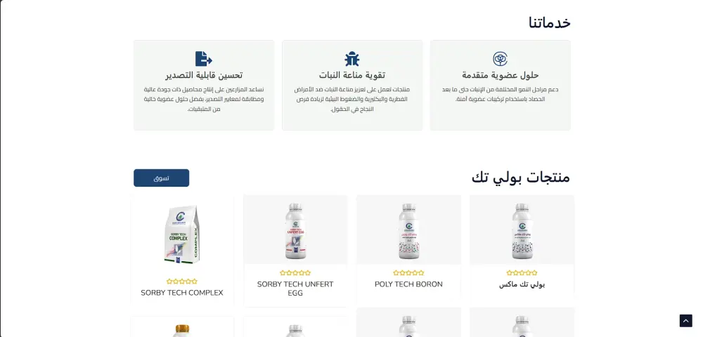 سأقوم بإنشاء متجر إلكتروني WooCommerce احترافي مع بوابة دفع وكتالوج منتجات كامل